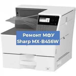 Замена МФУ Sharp MX-B456W в Новосибирске